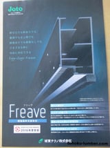 Freave